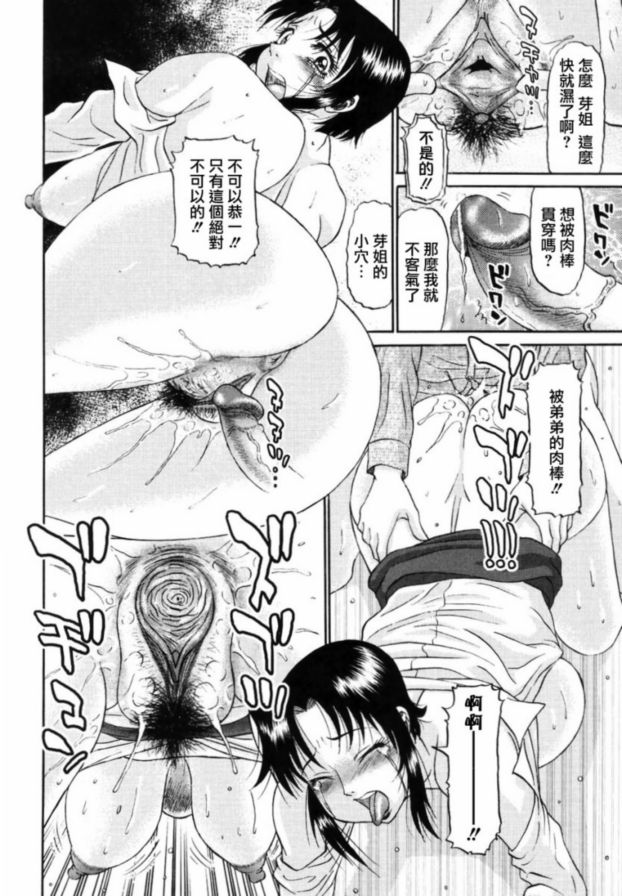 貪圖便宜2