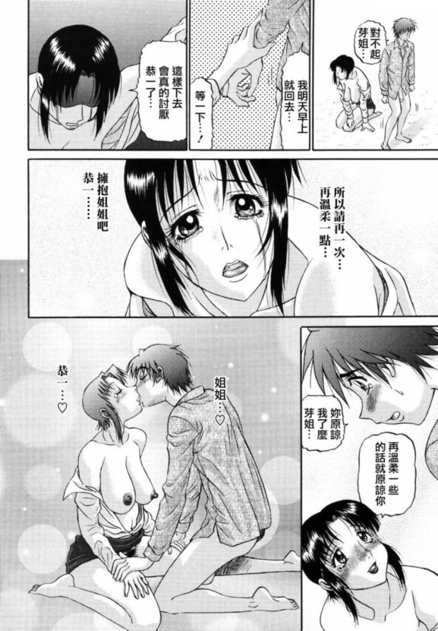 貪圖便宜2