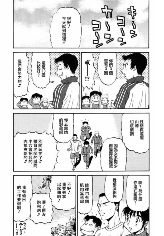 肌肉女教師