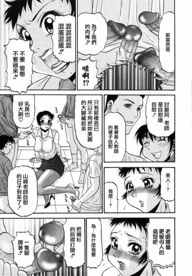 肌肉女教師