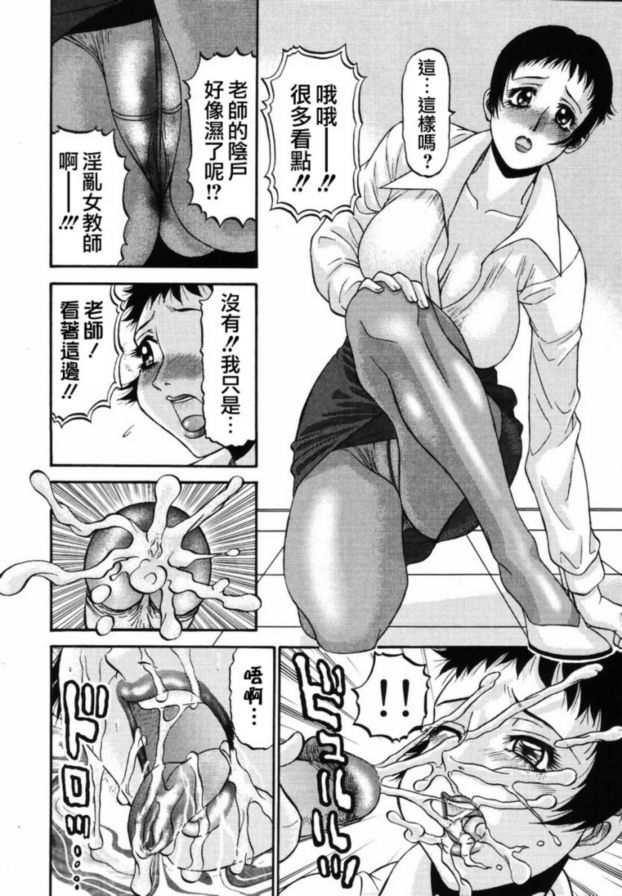 肌肉女教師