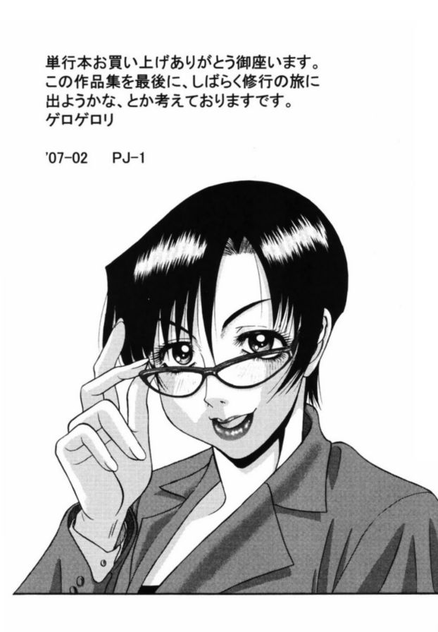 肌肉女教師
