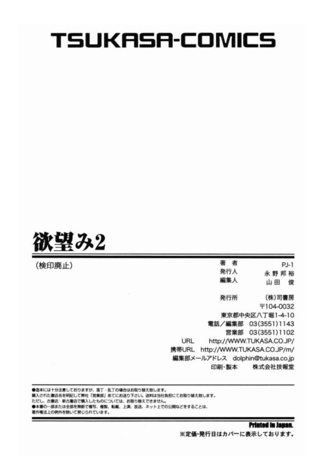 肌肉女教師