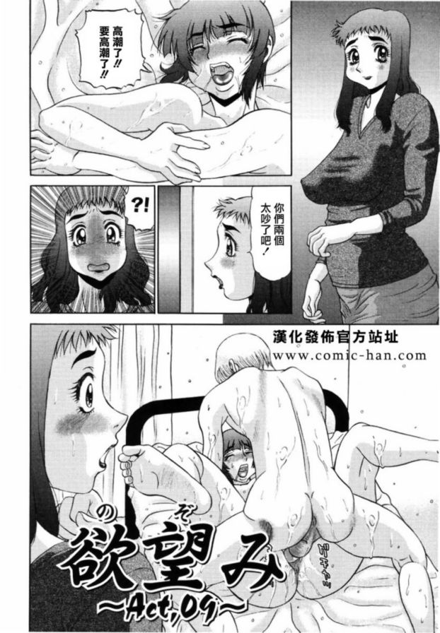 慾望9