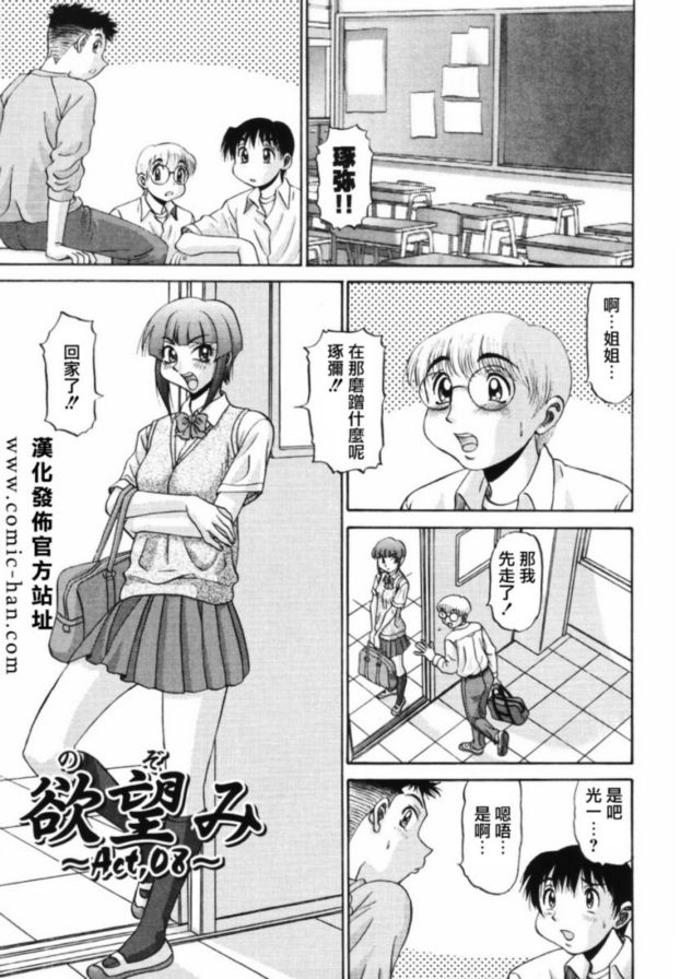 慾望8