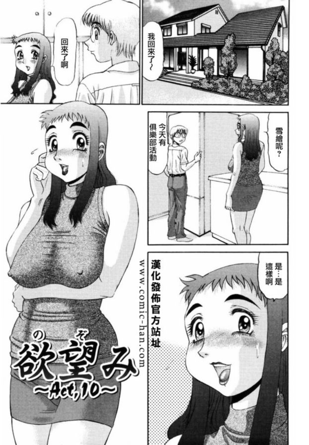 慾望10