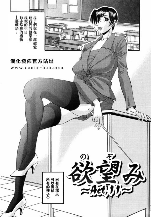 慾望12