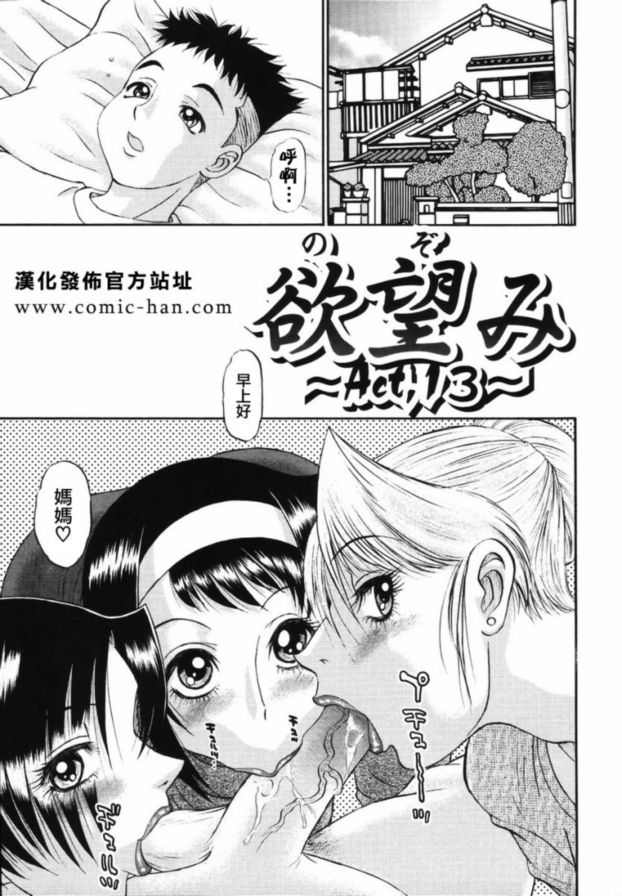 慾望13