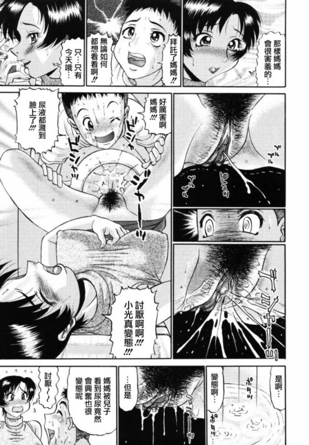 慾望13