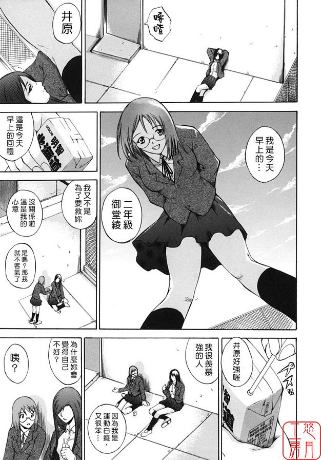內心狂野