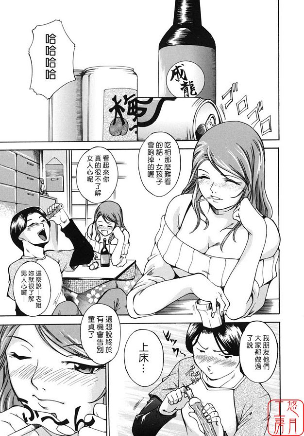 白日夢信徒
