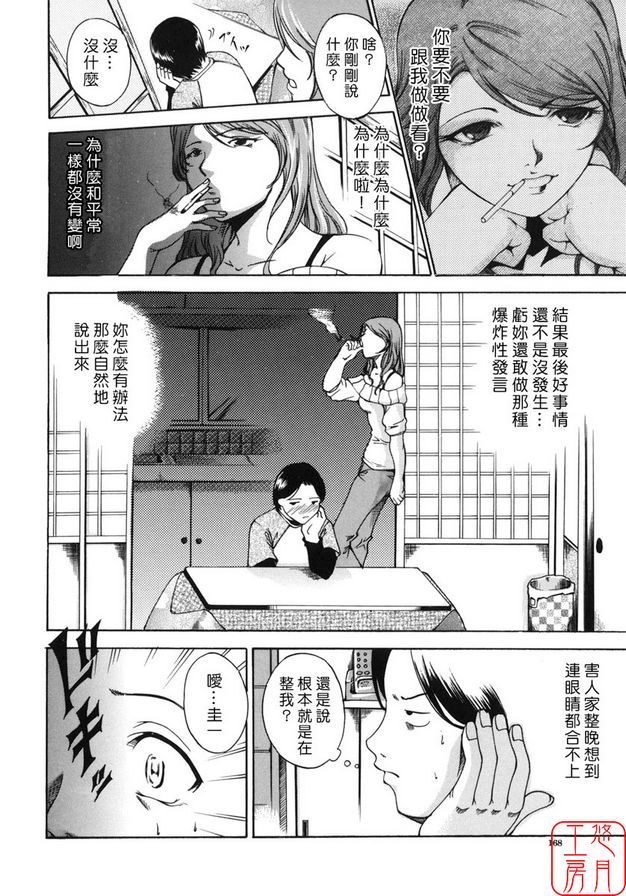 白日夢信徒