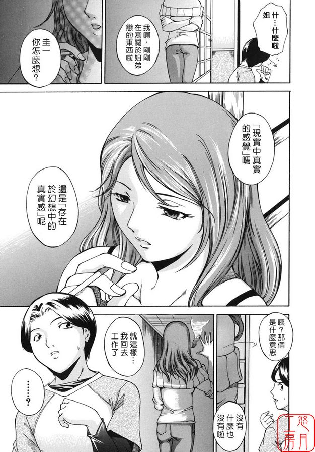 白日夢信徒