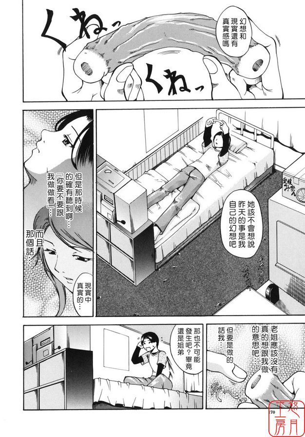 白日夢信徒