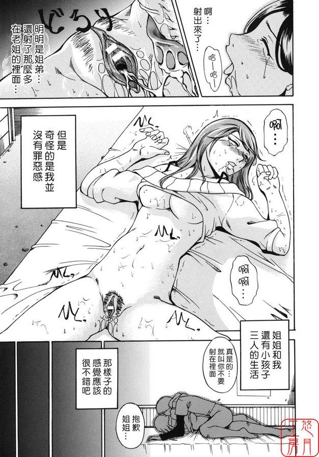 白日夢信徒