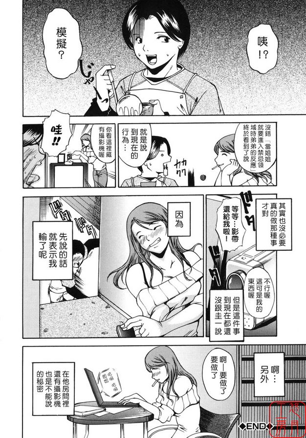 白日夢信徒