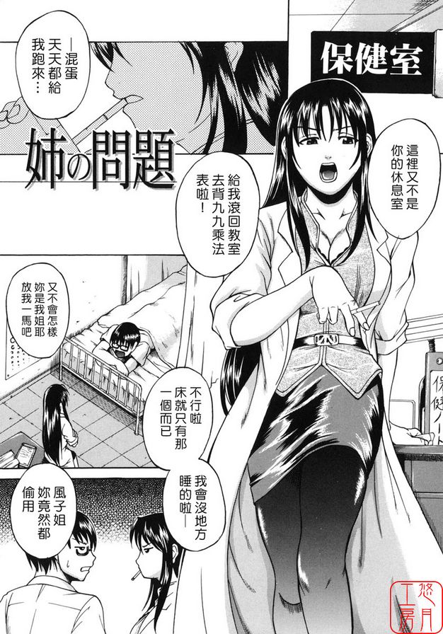 姊妹問題