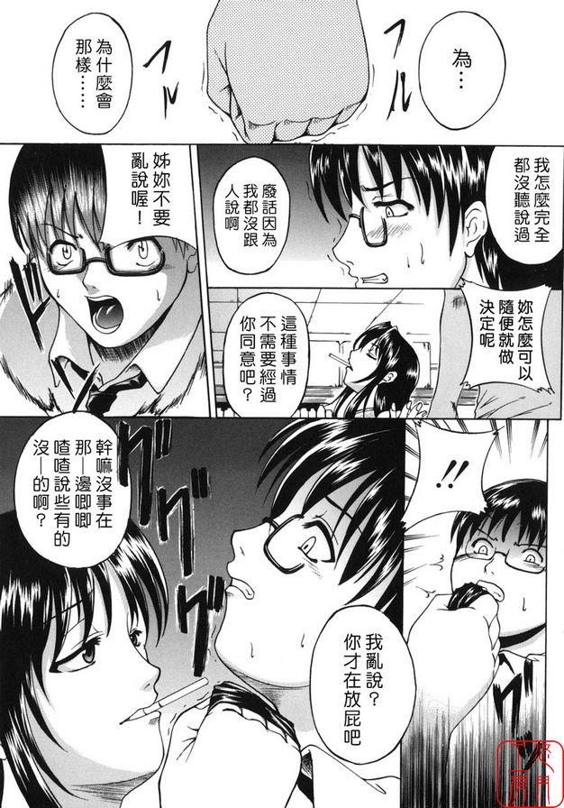 姊妹問題