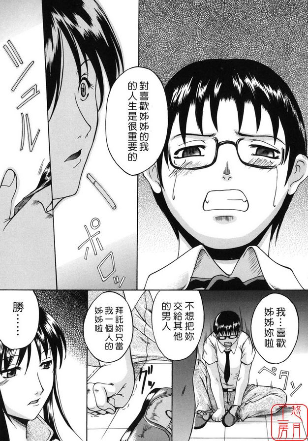 姊妹問題