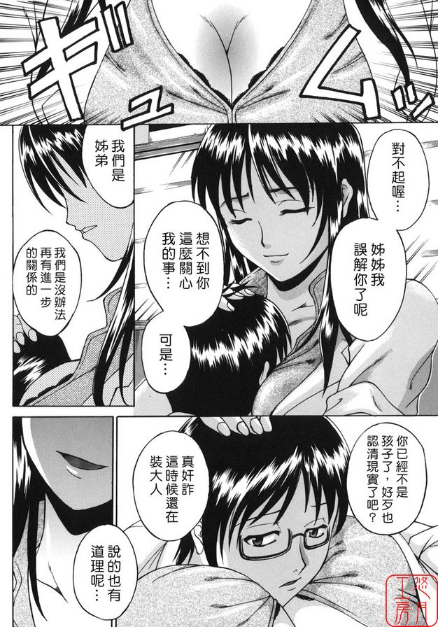 姊妹問題