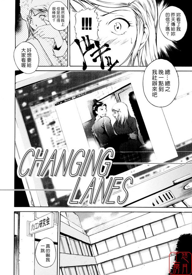 變更車道