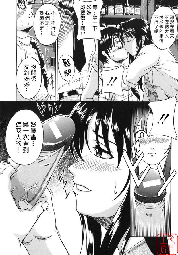 姊妹問題