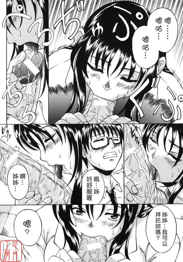 姊妹問題