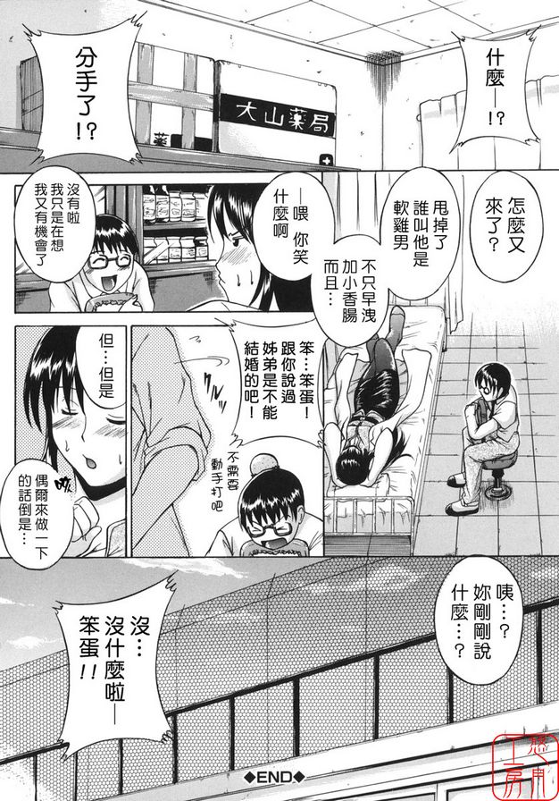 姊妹問題