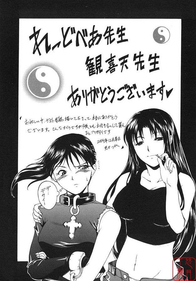姊妹問題