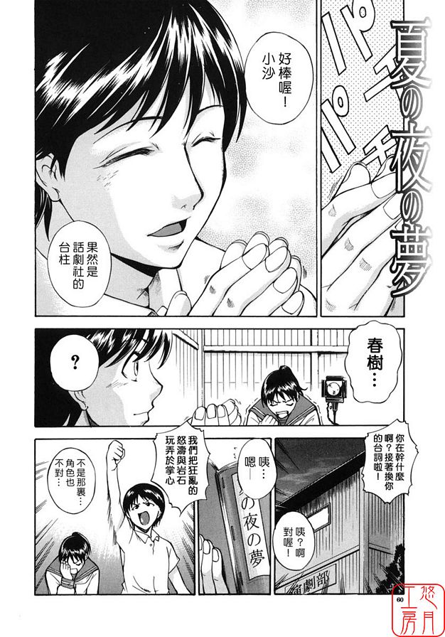 仲夏夜之夢