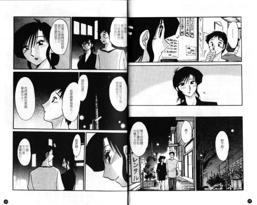戀母情話2