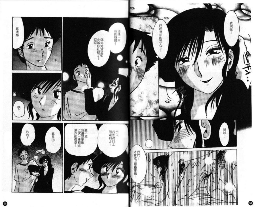 戀母情話2