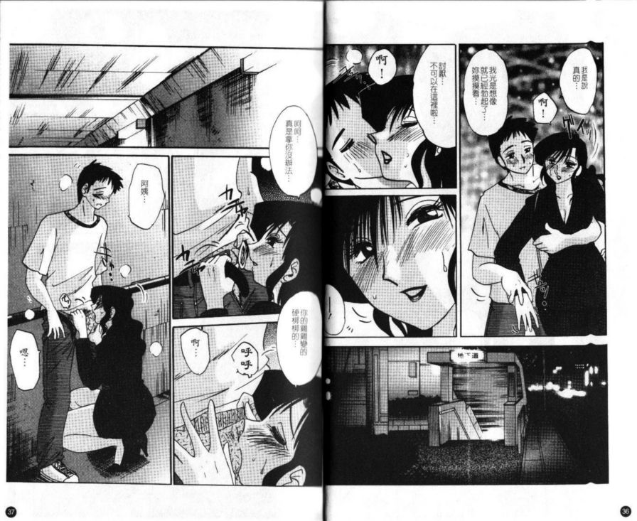 戀母情話2