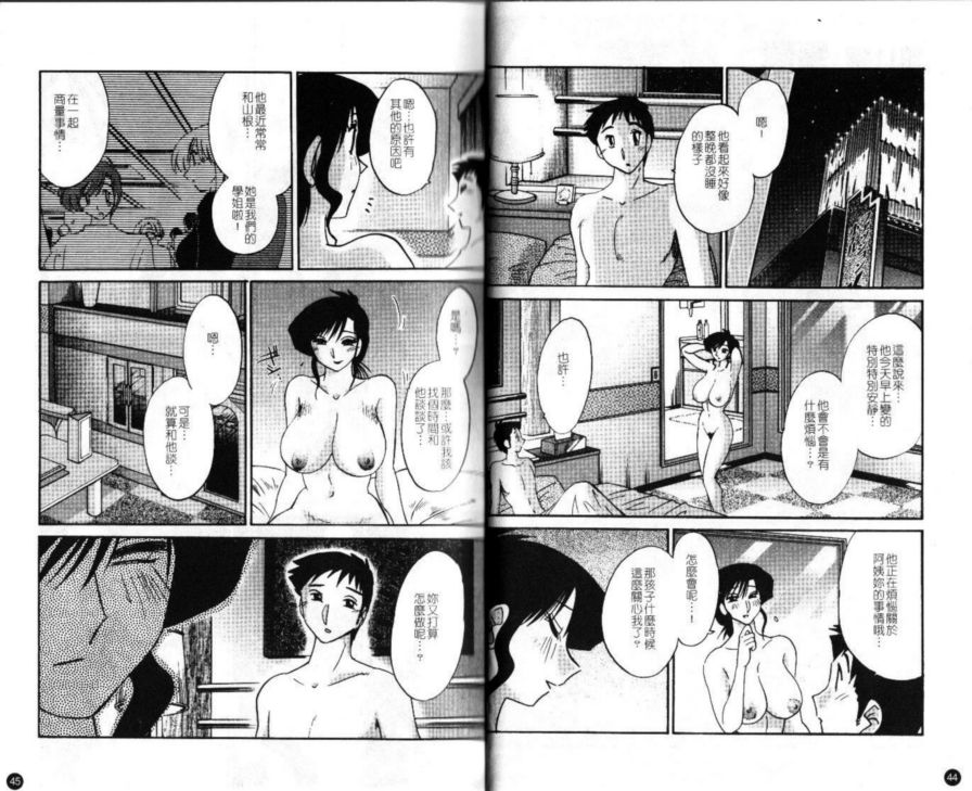 戀母情話2