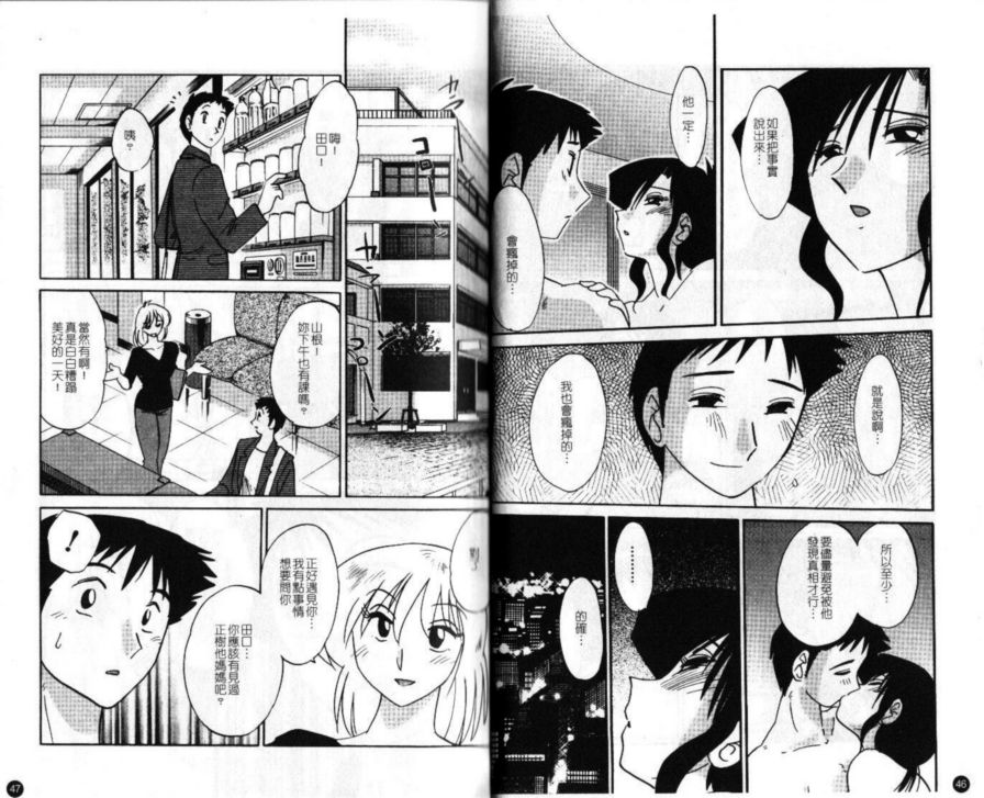 戀母情話2