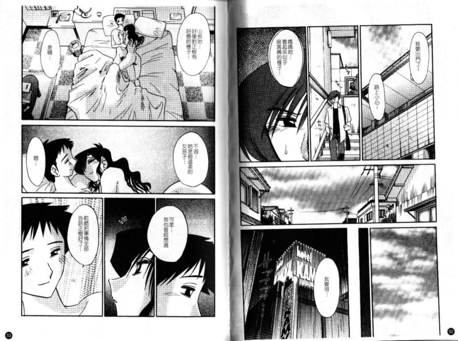 戀母情話2
