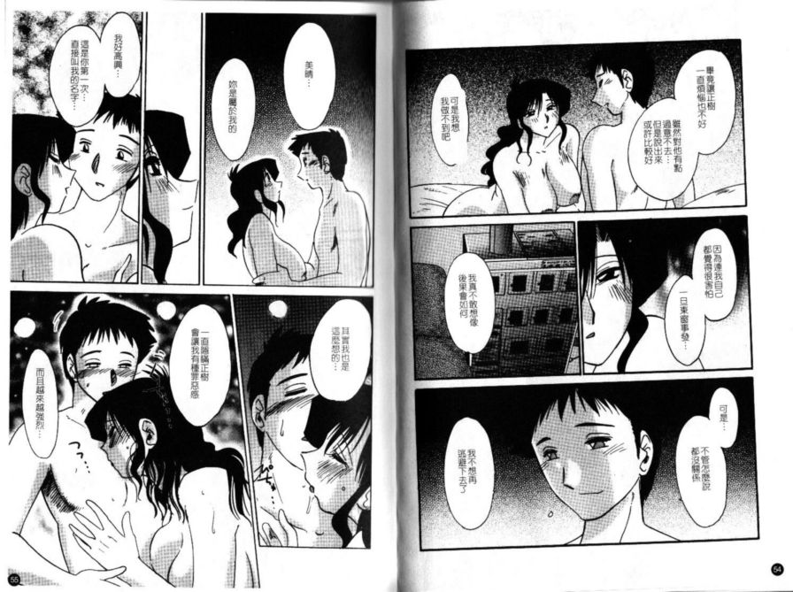 戀母情話2