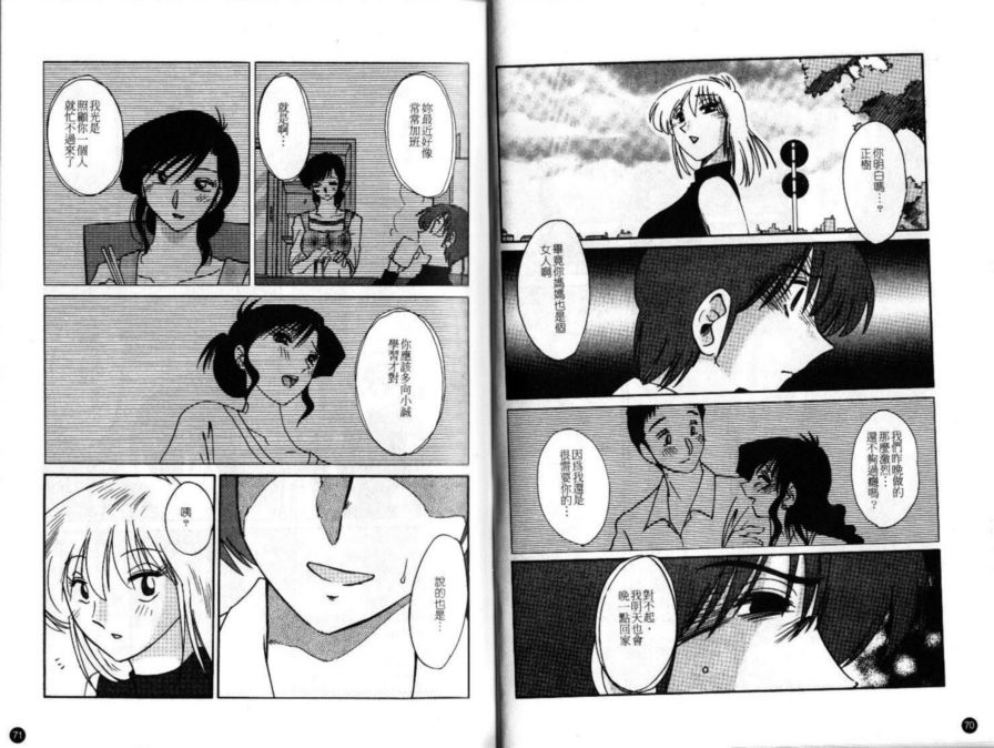 戀母情話2