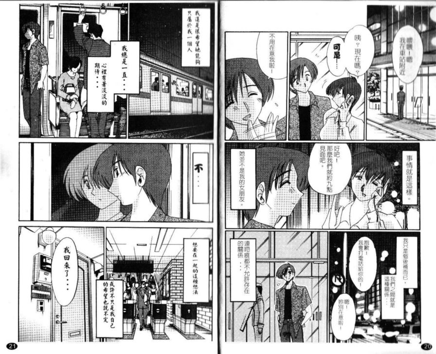 戀母情話1