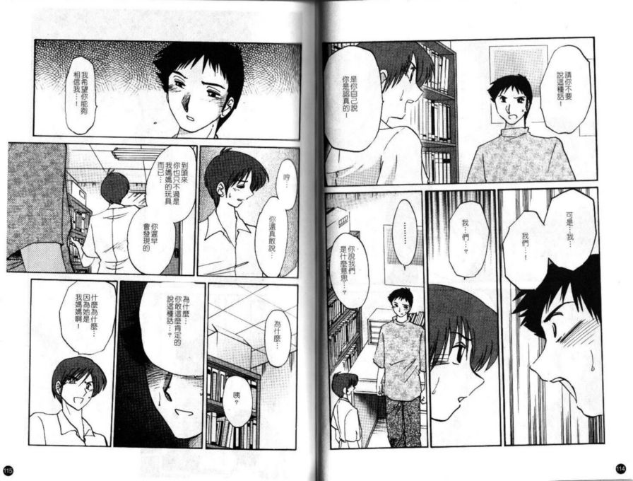 戀母情話2