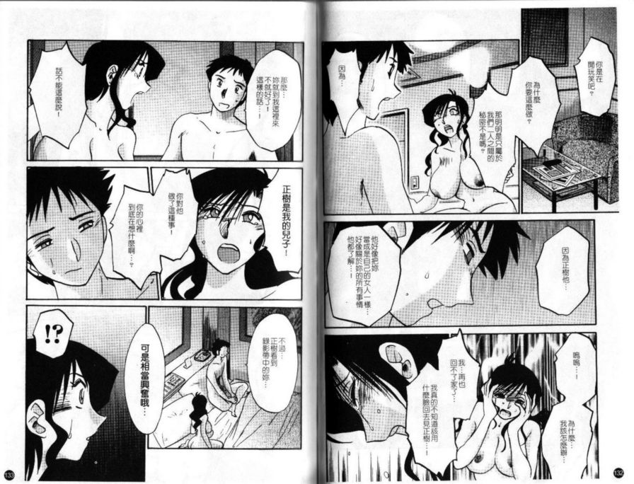 戀母情話2