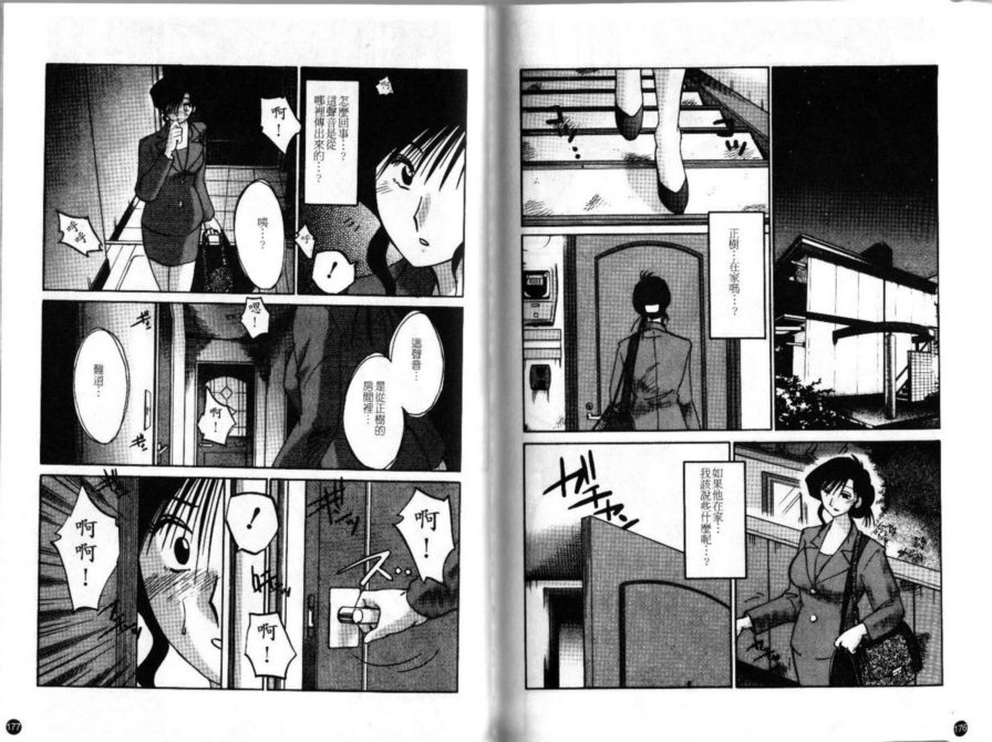戀母情話2