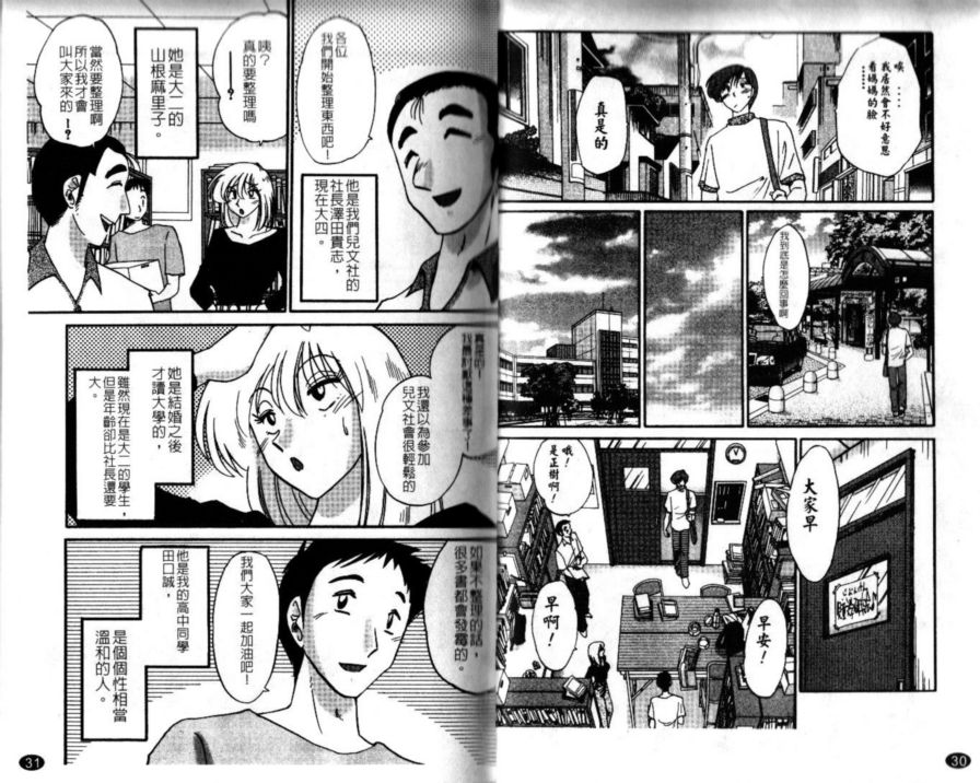 戀母情話1
