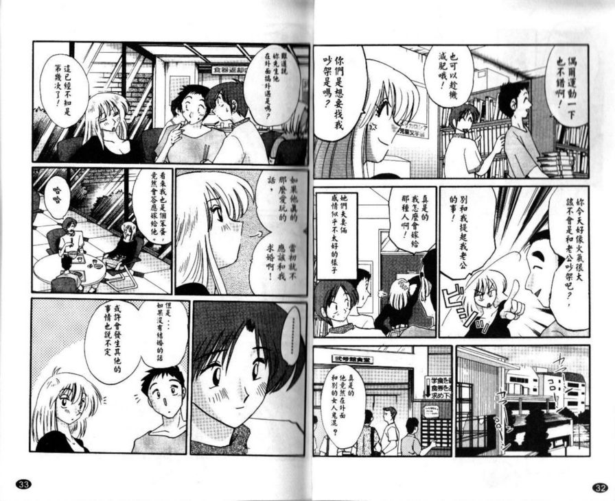 戀母情話1