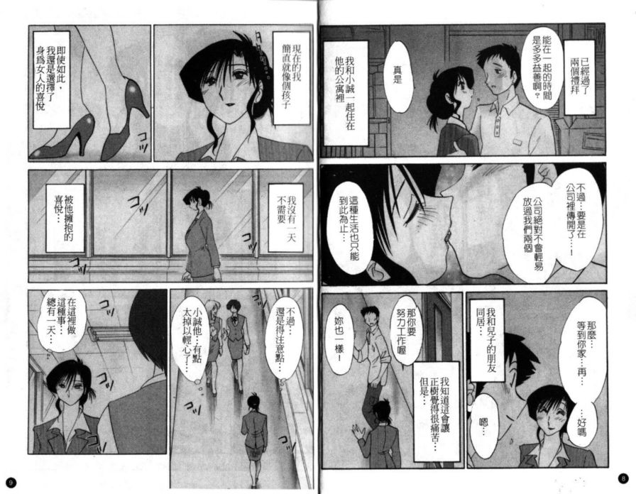 戀母情話3