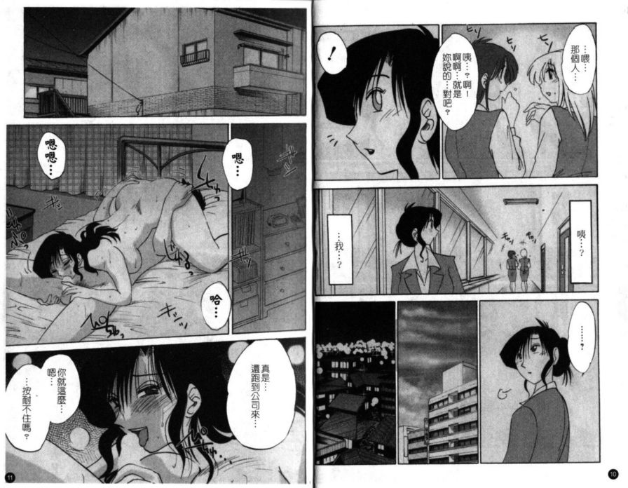 戀母情話3