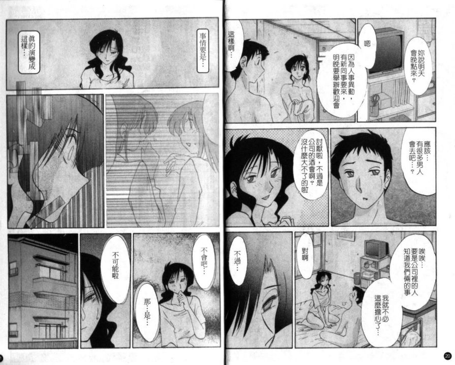 戀母情話3