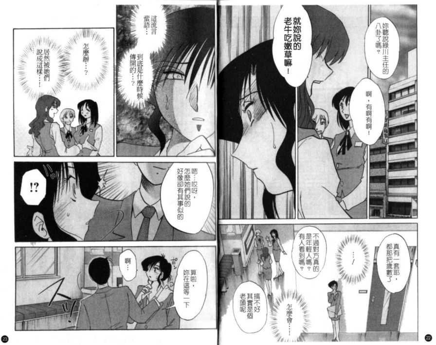 戀母情話3