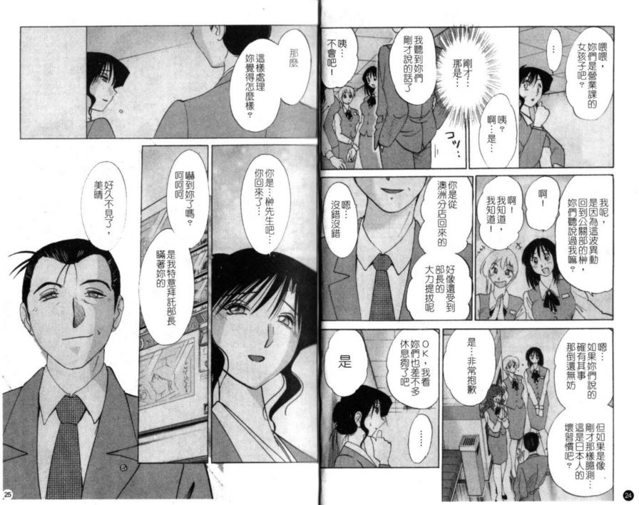 戀母情話3