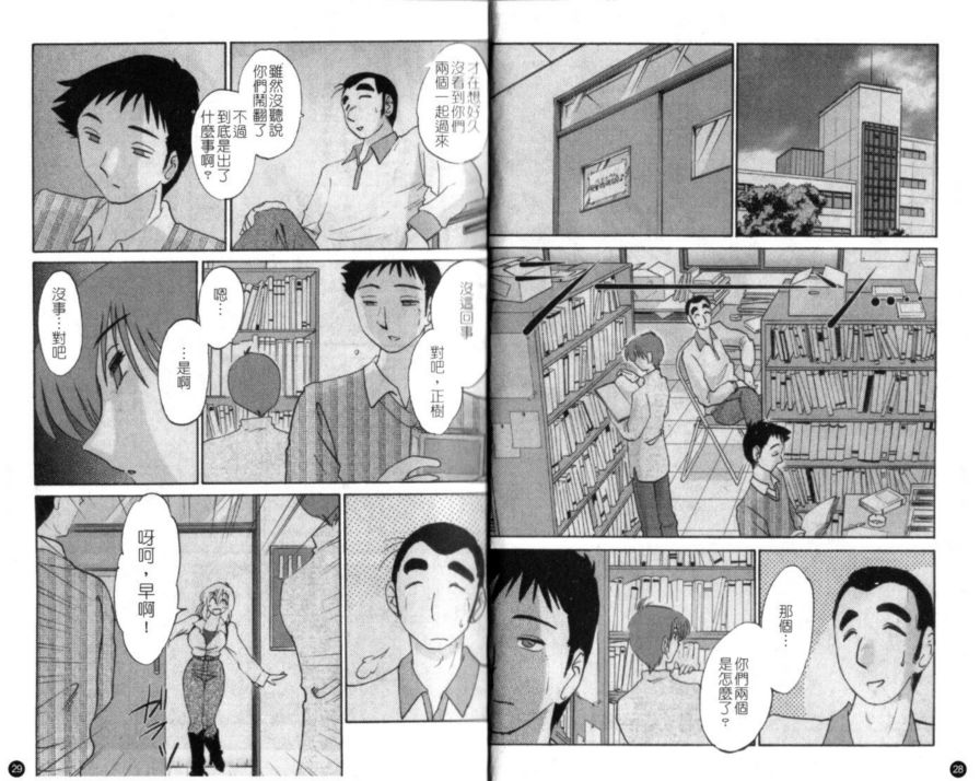 戀母情話3